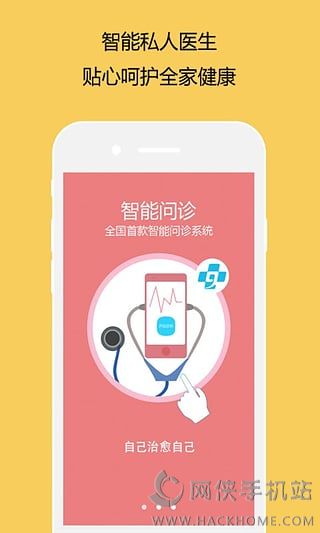 九大夫官网app下载手机版v1.0