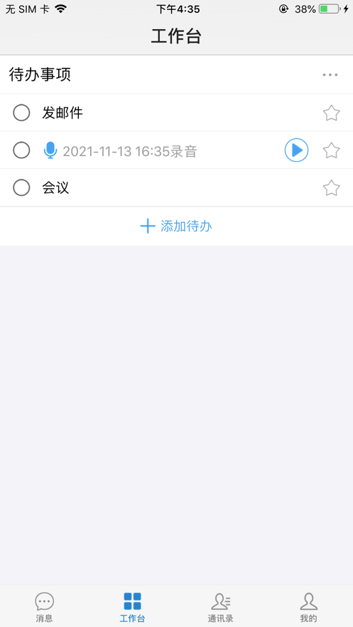 单兵一键通安卓版app下载v6.3.rc1121