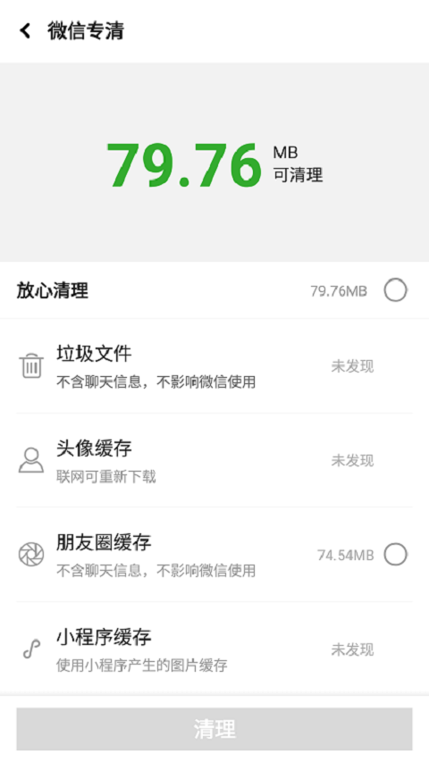 深度清理大师app软件下载v1.00.2000