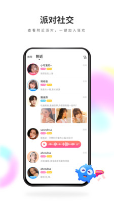 来嗨app官方版下载v1.0.0