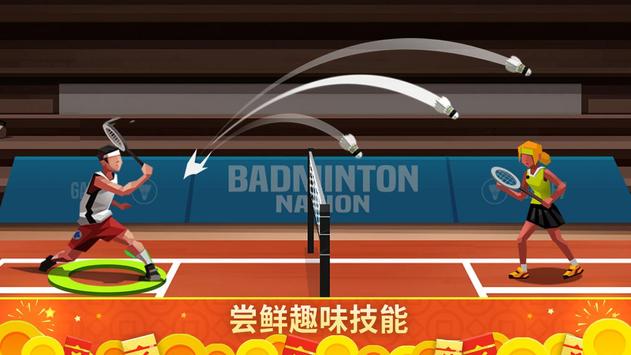 羽毛球高高手2024最新版手游下载（Badminton League）图片1