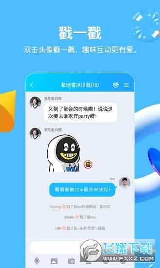 QQ儿童版app官方手机版下载v9.0.8