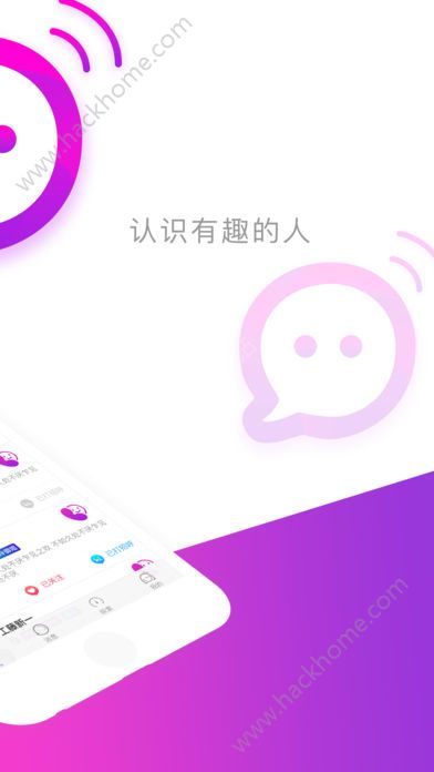 爱聊天社交平台app下载官方手机版v2.2