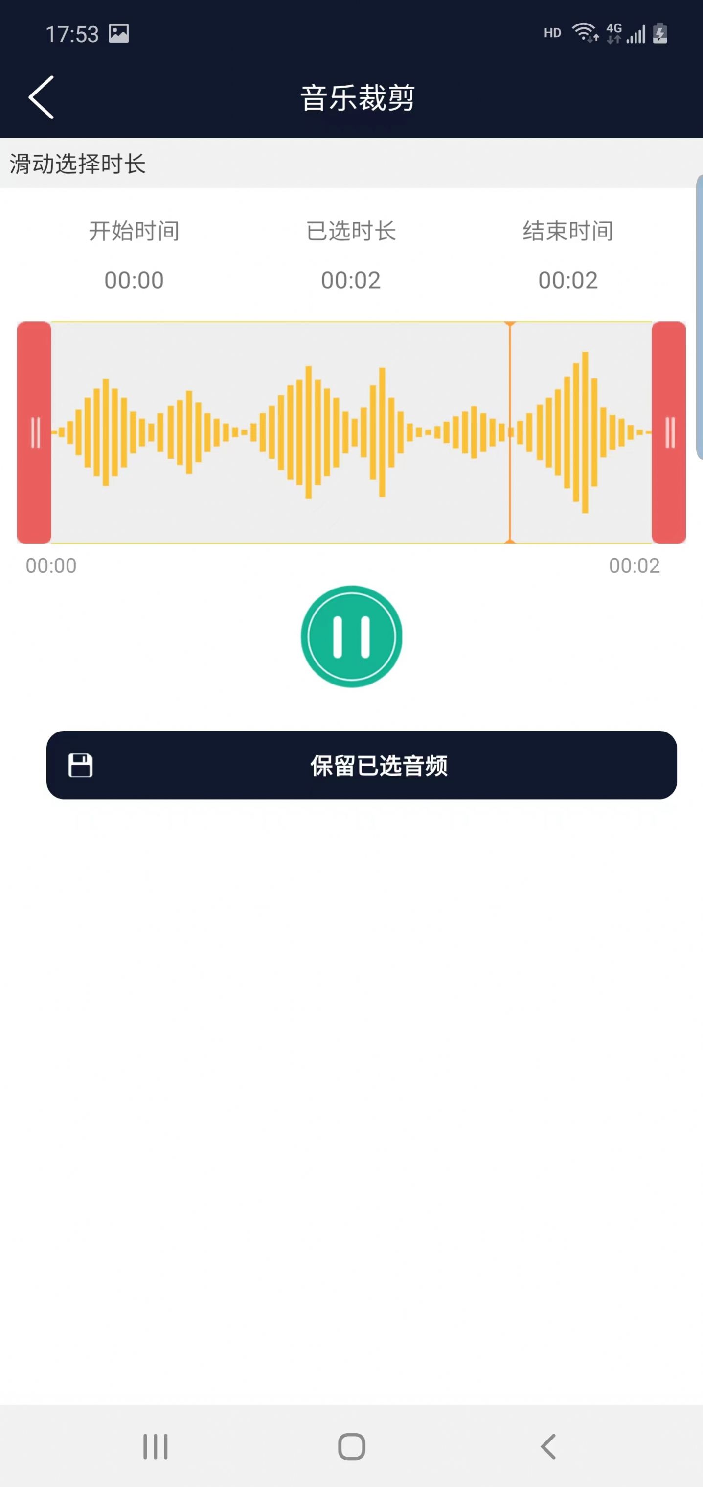 楠月音频编辑软件免费版下载v1.0