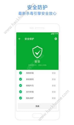 神奇手机管家最新版app官方下载v3.0.3