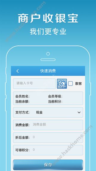 商户收银宝大众版官网appv00.00.0015