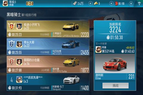 EA极品飞车手游官方正式版（Need For Speed）v2.3.6