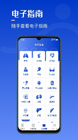 海心医生医疗平台app官方版v5.6.0