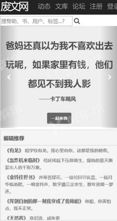 afd小说网页版手机软件app（废文网）v1.1.5