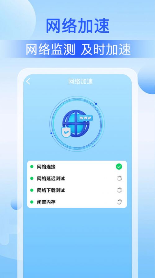 WiFi钥匙万能app免费版v1.0.0