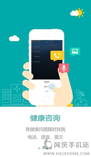 健康Plus手机版APPv1.0