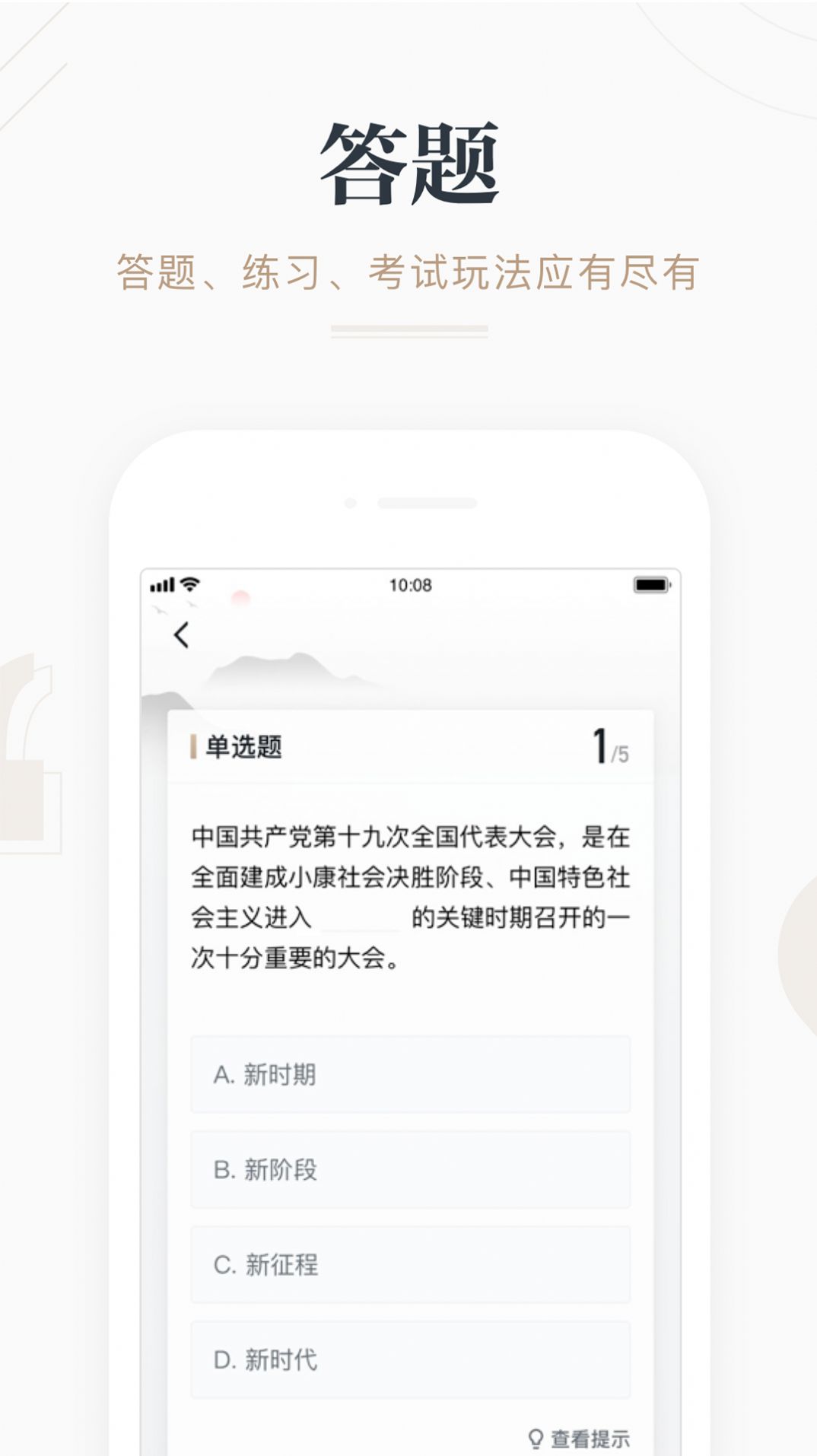 学习强国双人对战app软件下载v2.53.0