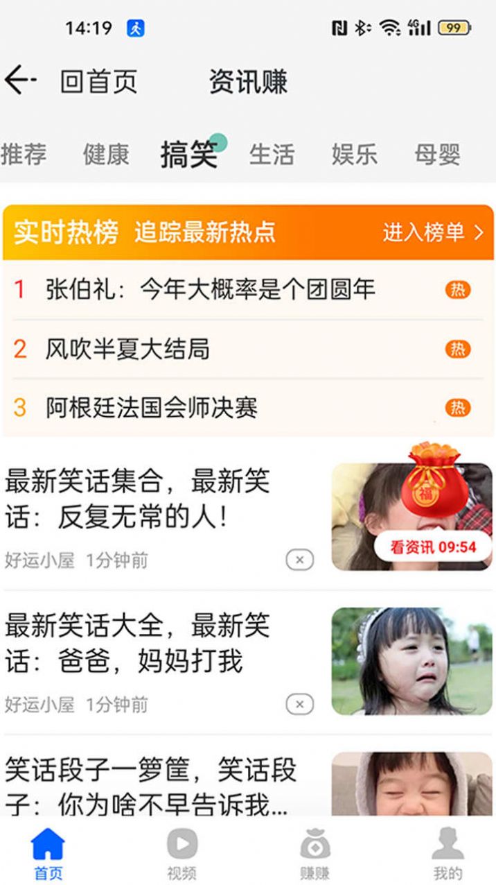 口袋步数大字版app红包版下载v1.1.0