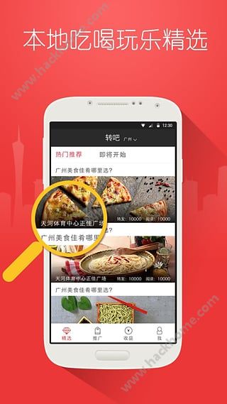 转吧最新版app下载v1.0.0