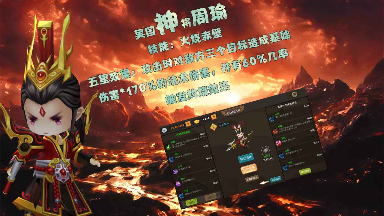 攻守兼备经典三国官方手游下载v1.5.3