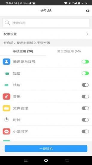 专业锁机防沉迷工具app官方下载v1.2.0