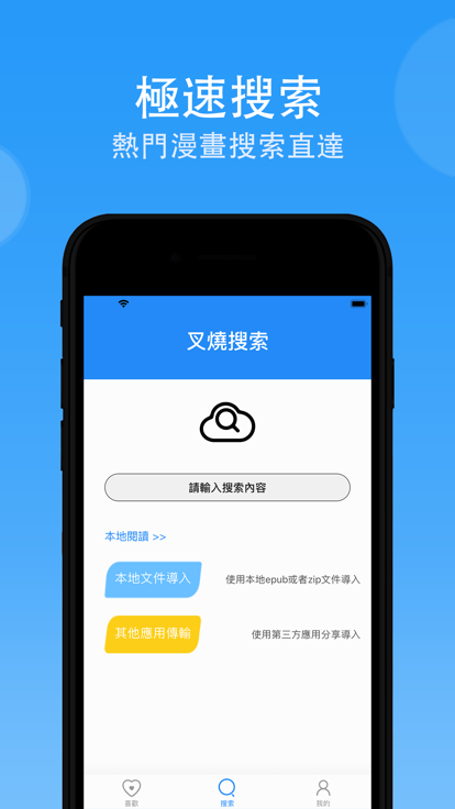 条漫社app免费官方版下载v1.0