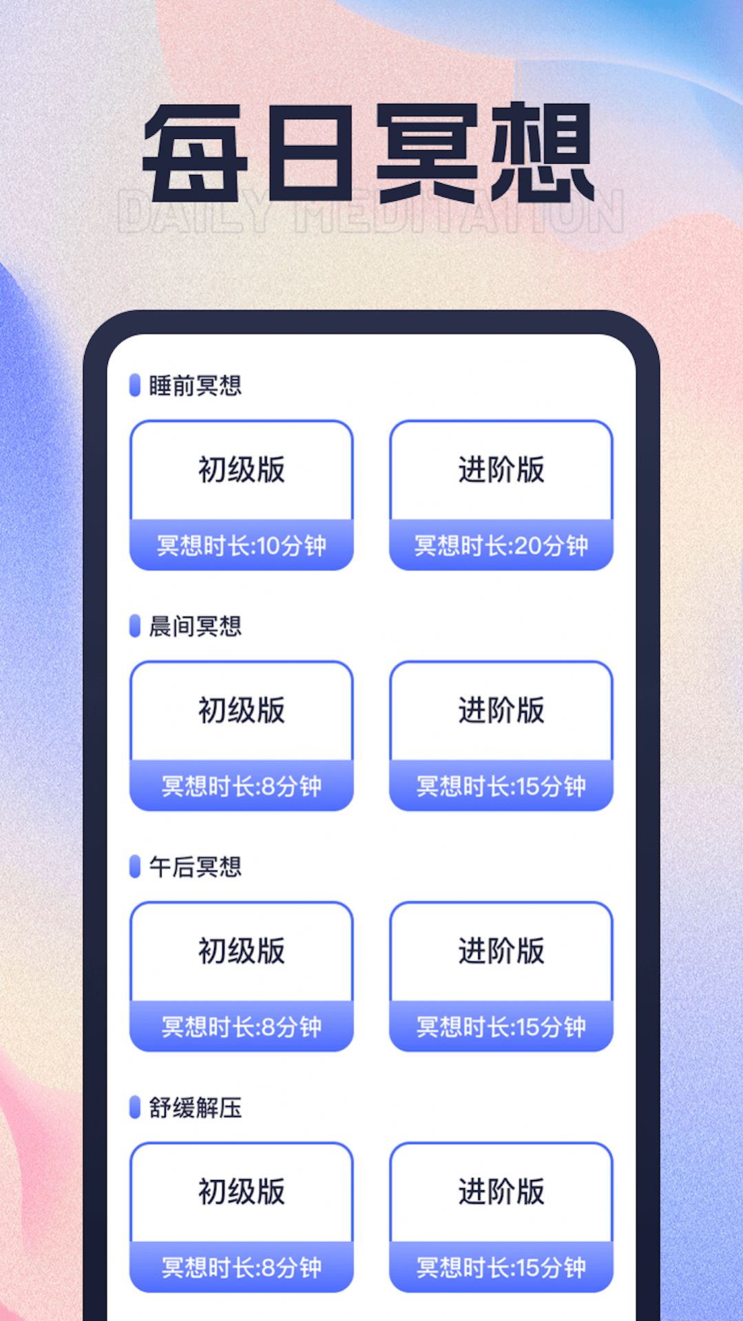 心愉计步手机版免费下载v1.0.1