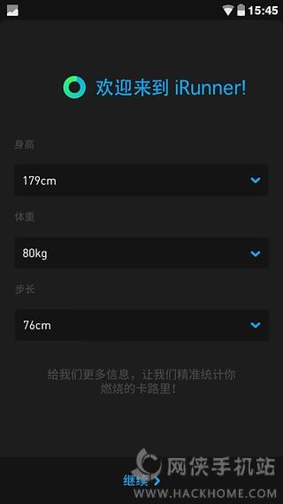 iRunner记步软件下载app手机版v1.3.1