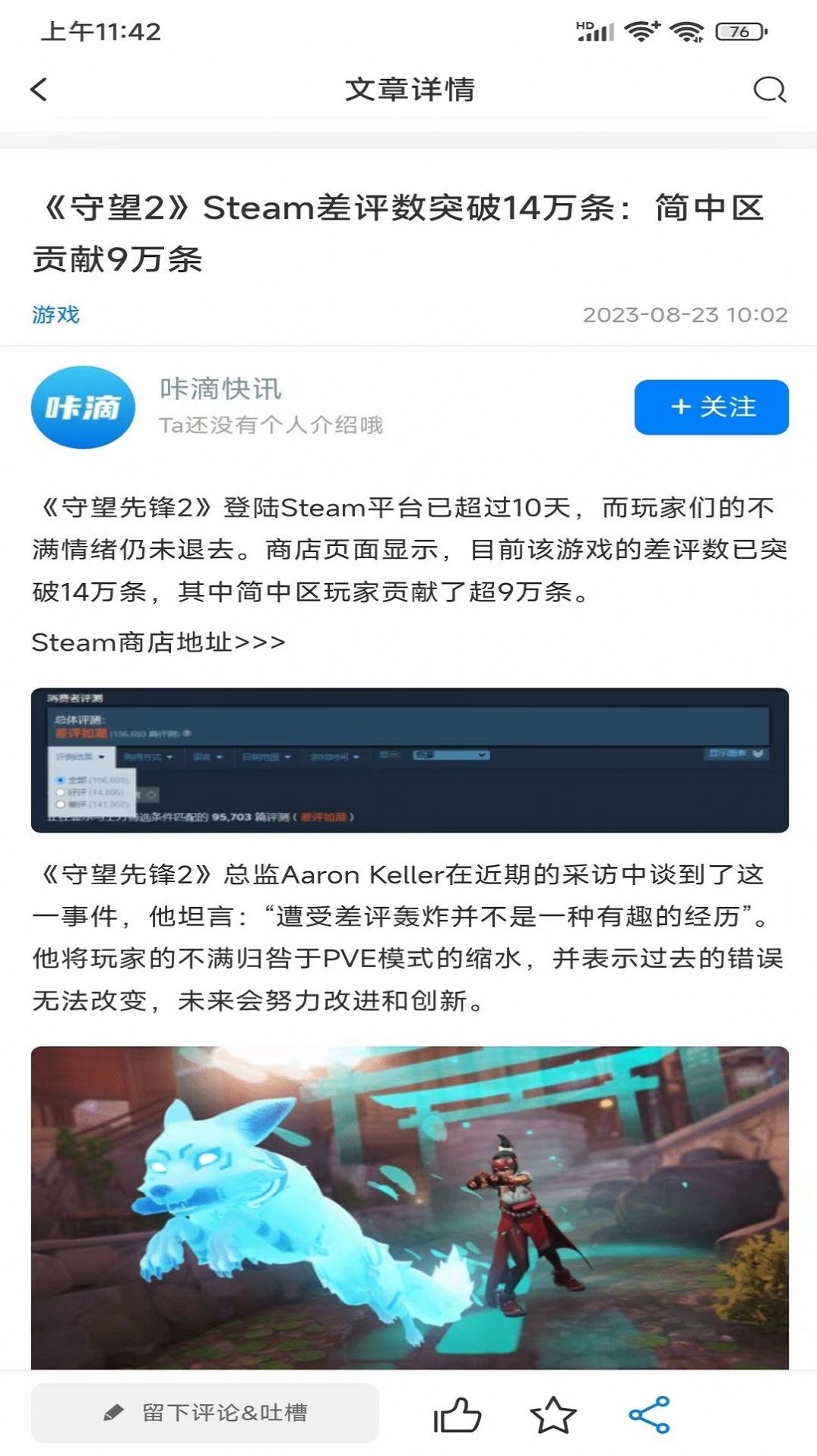 咔滴快讯app客户端下载v2.0