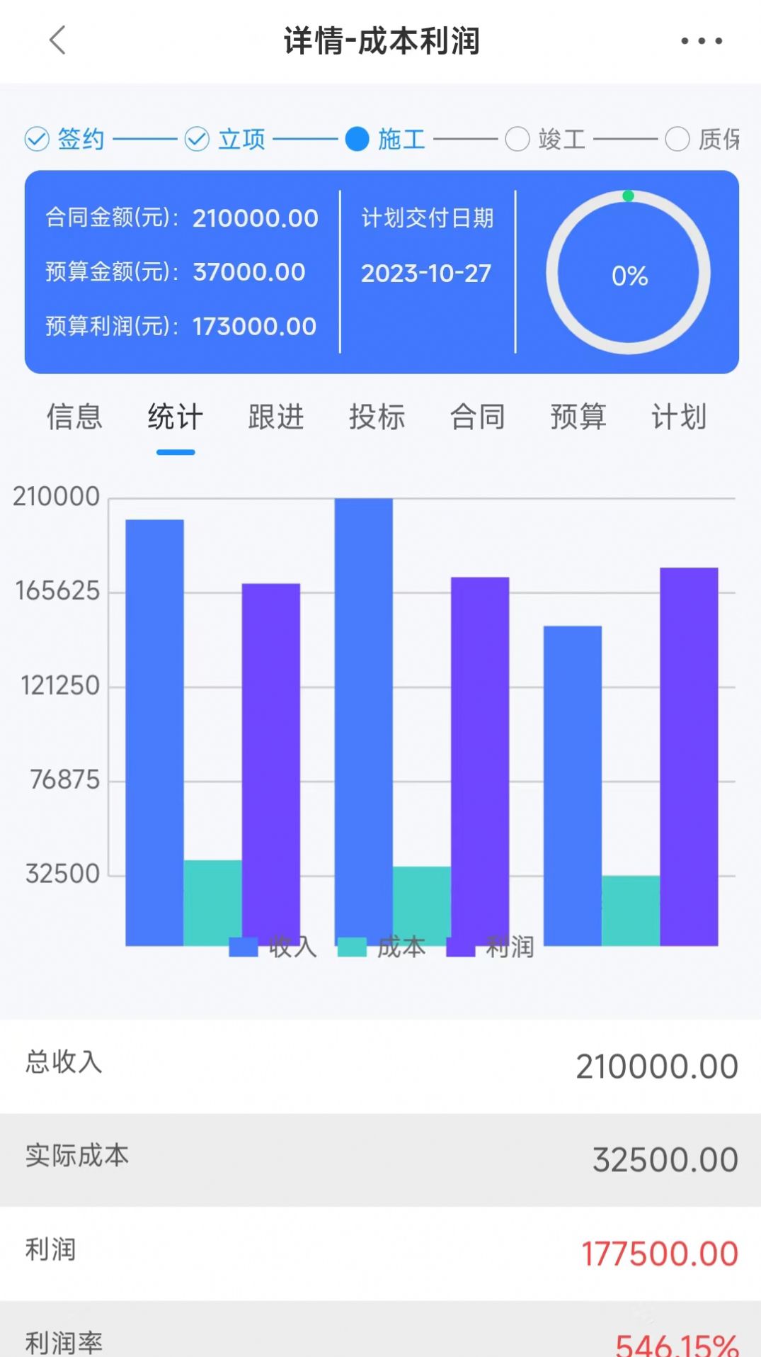 蓝向标科技软件下载图片1