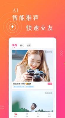 蜜酱约玩app软件下载v3.0.1