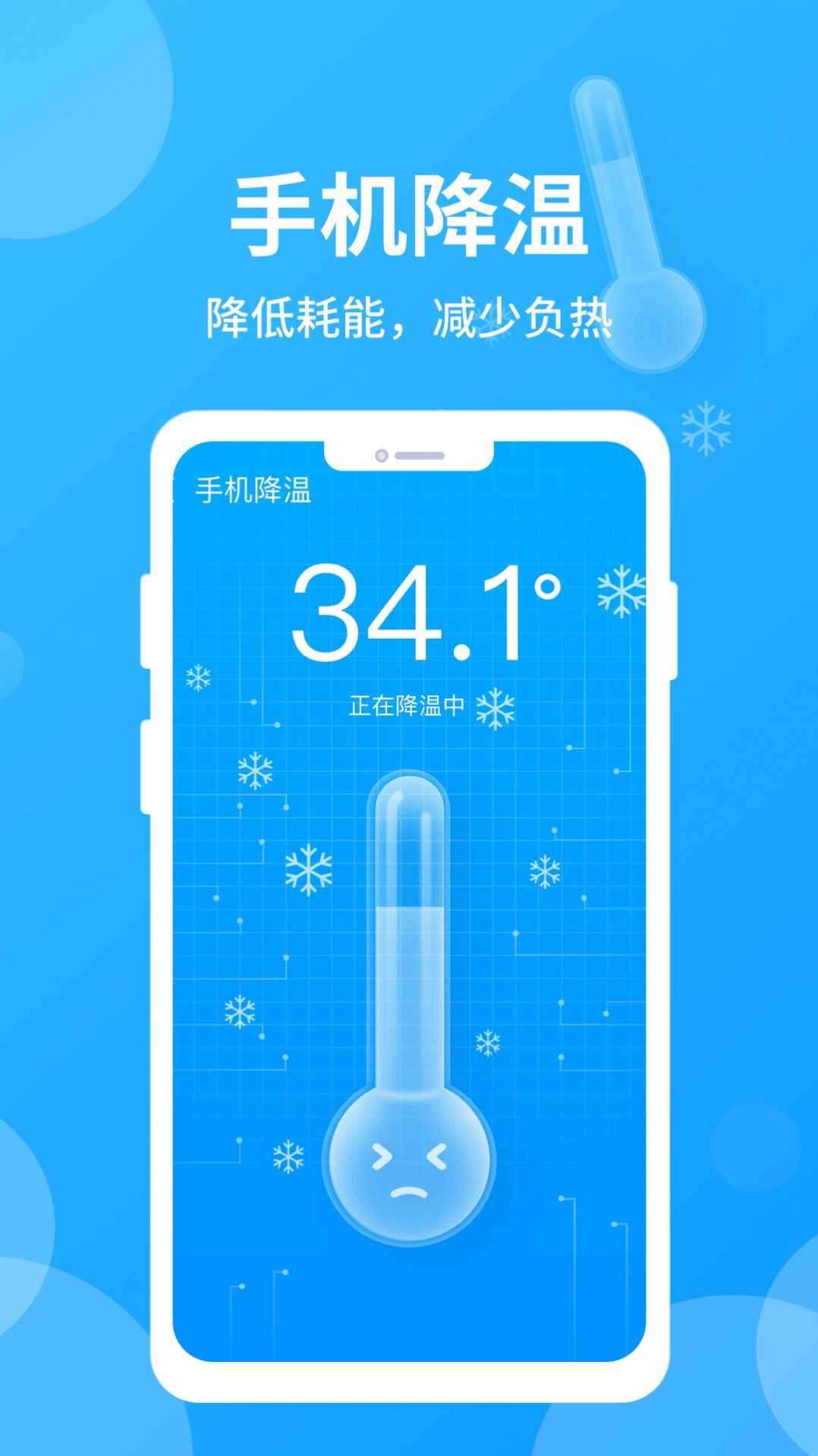 哪吒清理官方软件app下载v1.0.0