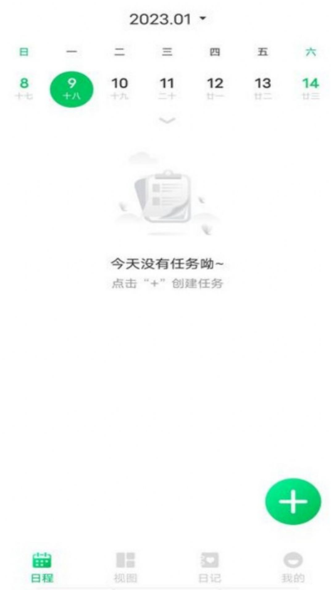 拾光备忘录app软件下载v1.0.0