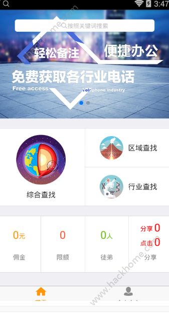 人脉盒子app下载手机版v2.0