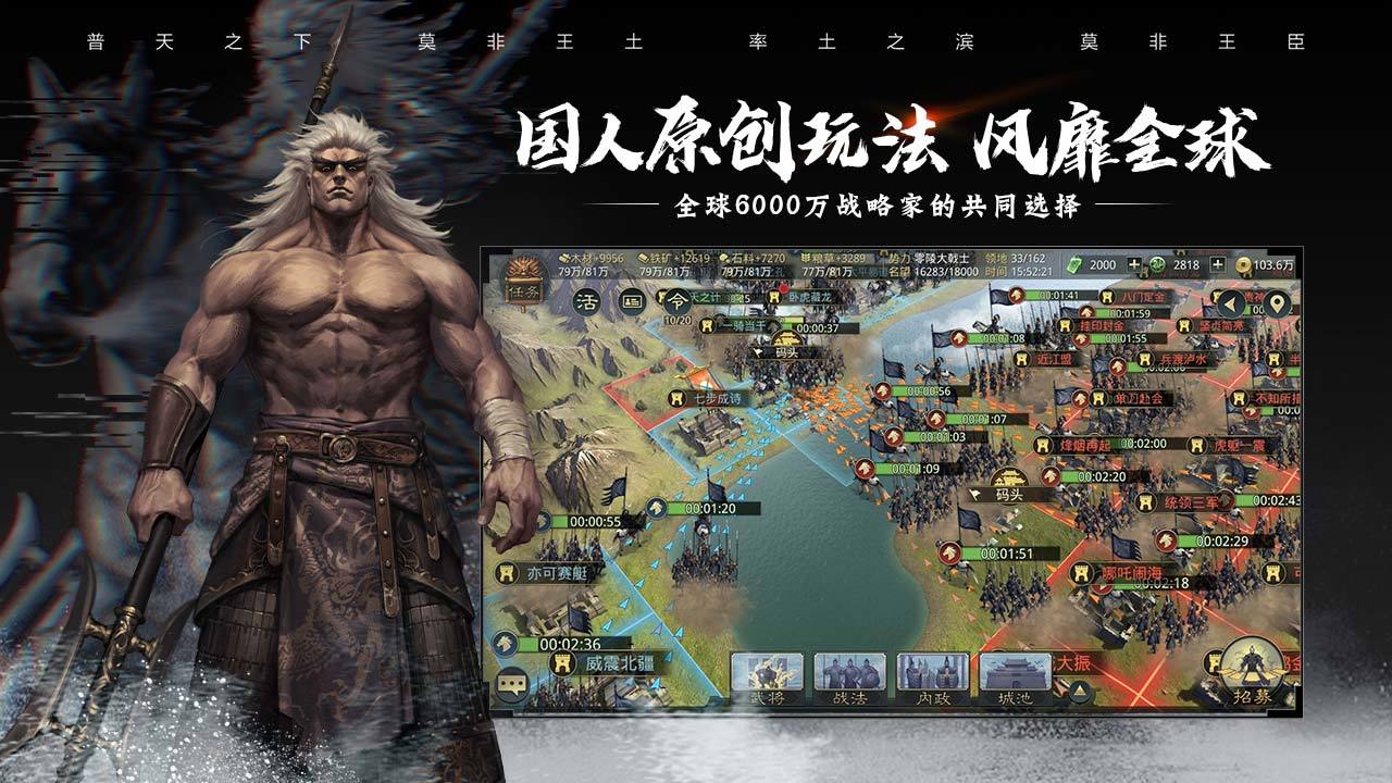 率土之滨古代攻城战最新游戏下载v6.3.2