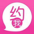 约我软件appv1.0.0