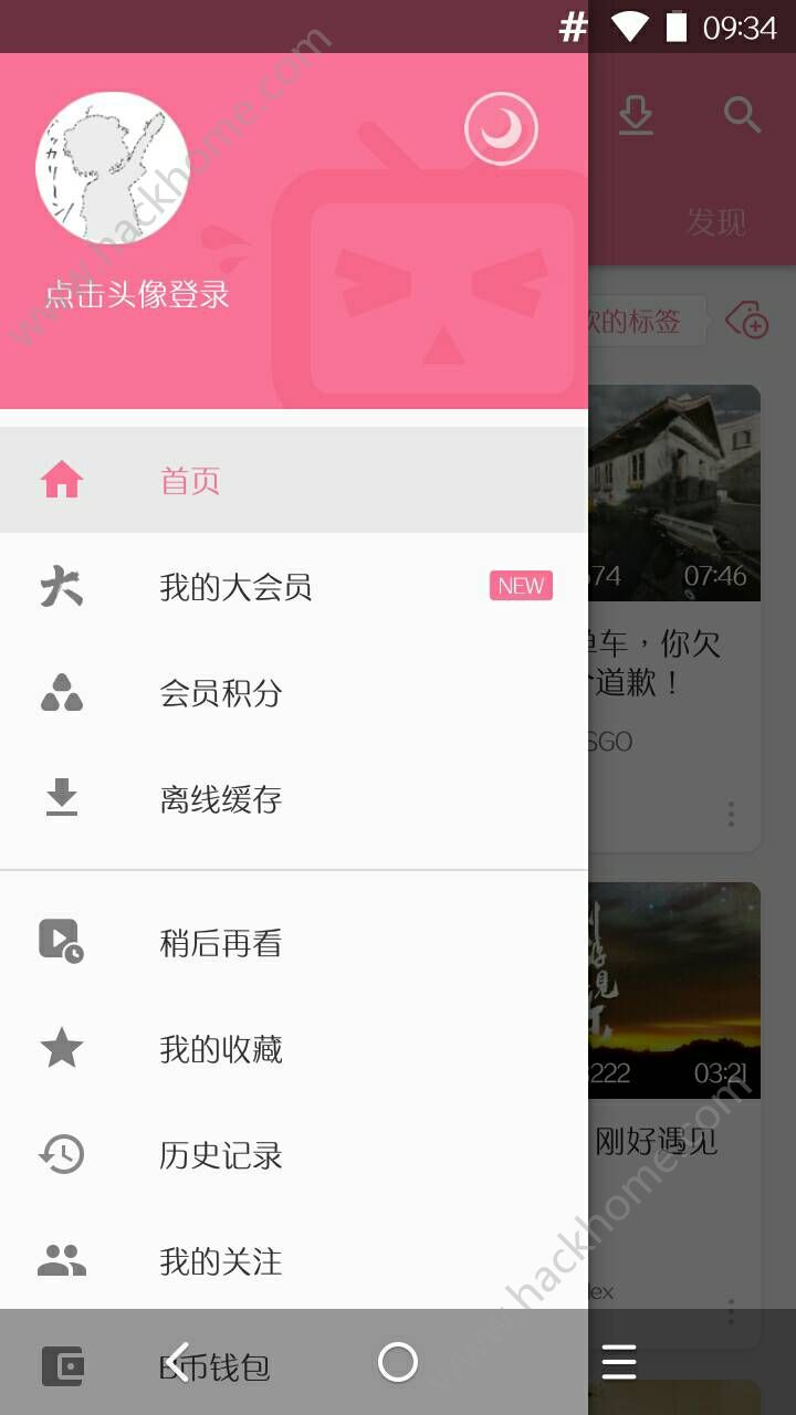 哔哩哔哩动画概念版app官方下载安装v1.0