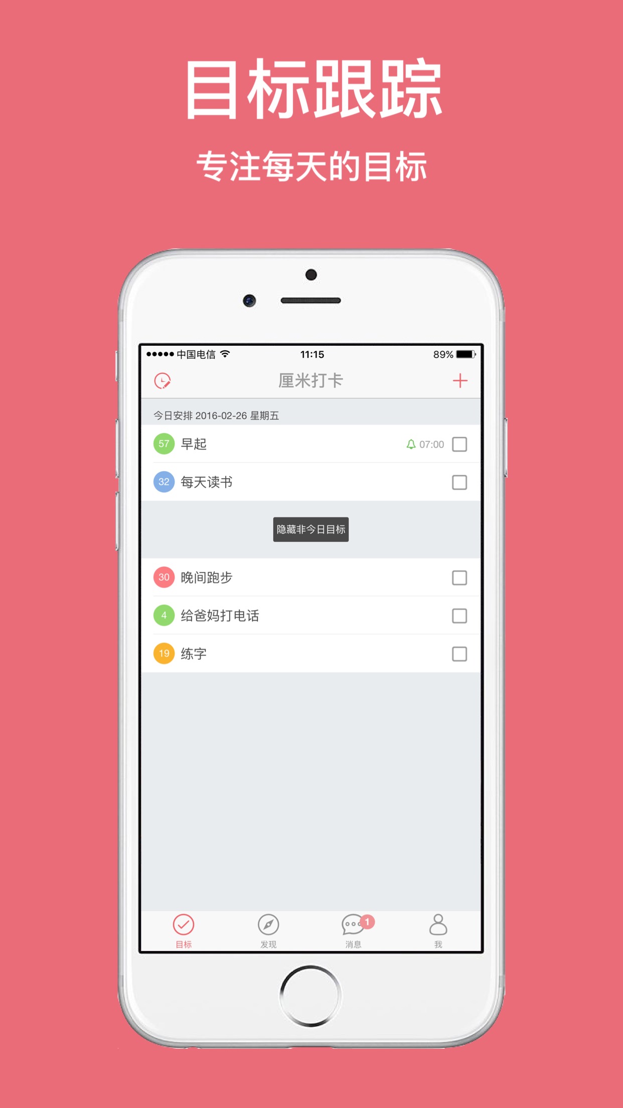 厘米打卡官方版app下载v1.1.1