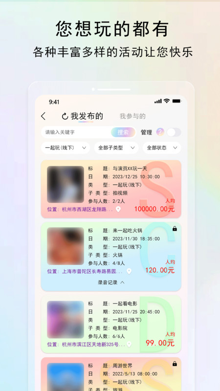 荣耀元宇交友软件下载v1.0.0