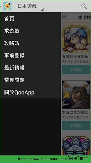 Qoo IOS版app（游戏助手）v8.4.8