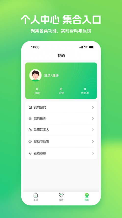 游扬州攻略app免费图片1