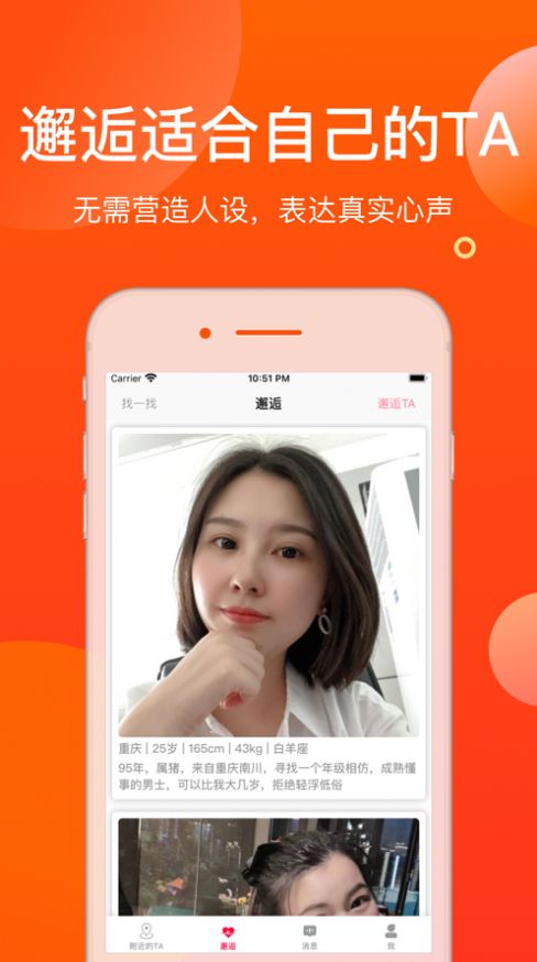 遇乐社交app官方下载v1.0.0