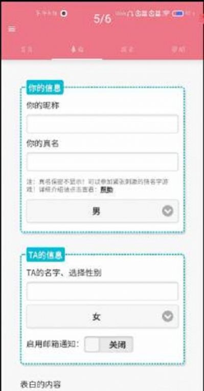 表白语录短句app最新版下载v3.1