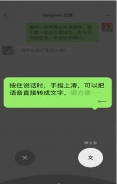 微信消息超时撤回神器app免费手机版v5.5.7