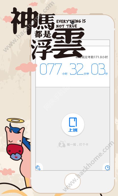 便捷打卡app手机版下载v1.5