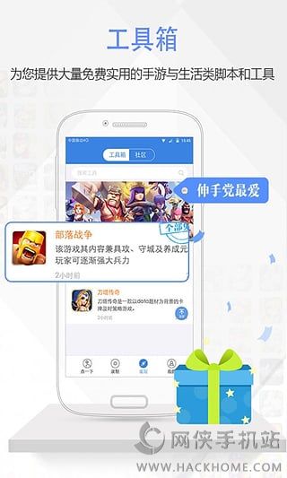 按键精灵免root版下载安卓appv3.2.9