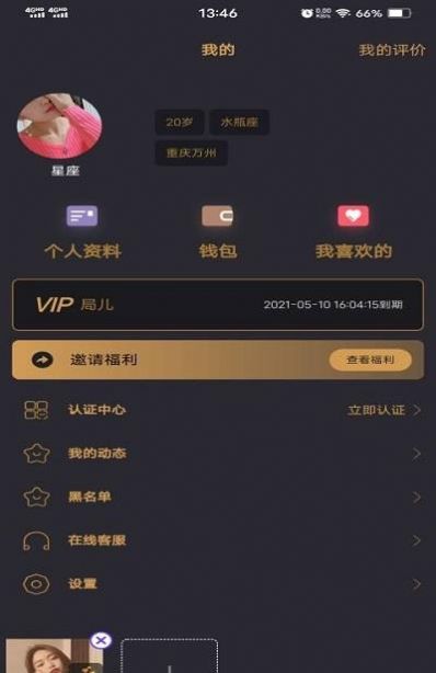 局儿交友软件app下载v0.0.1