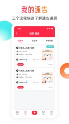 闪页推广服务app下载v2.0.1