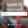 appleid官网app苹果版软件v1.0