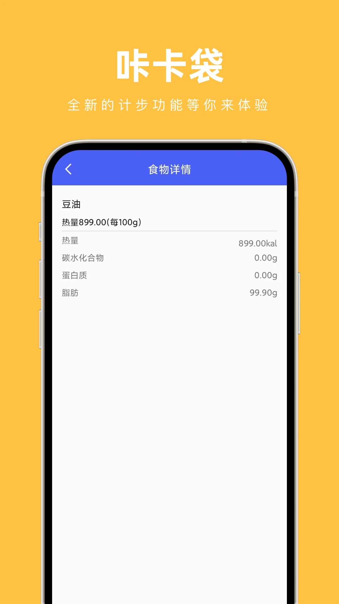 咔卡袋计步运动app下载v1.0.0