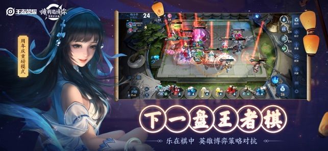 王者荣耀熊出没皮肤美化包最新版游戏下载v9.1.1.1