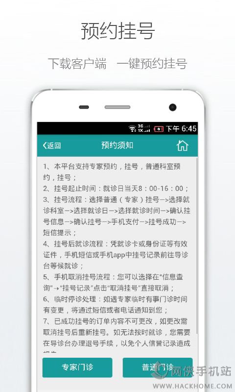 肃宁县人民医院app下载手机版v1.0.2