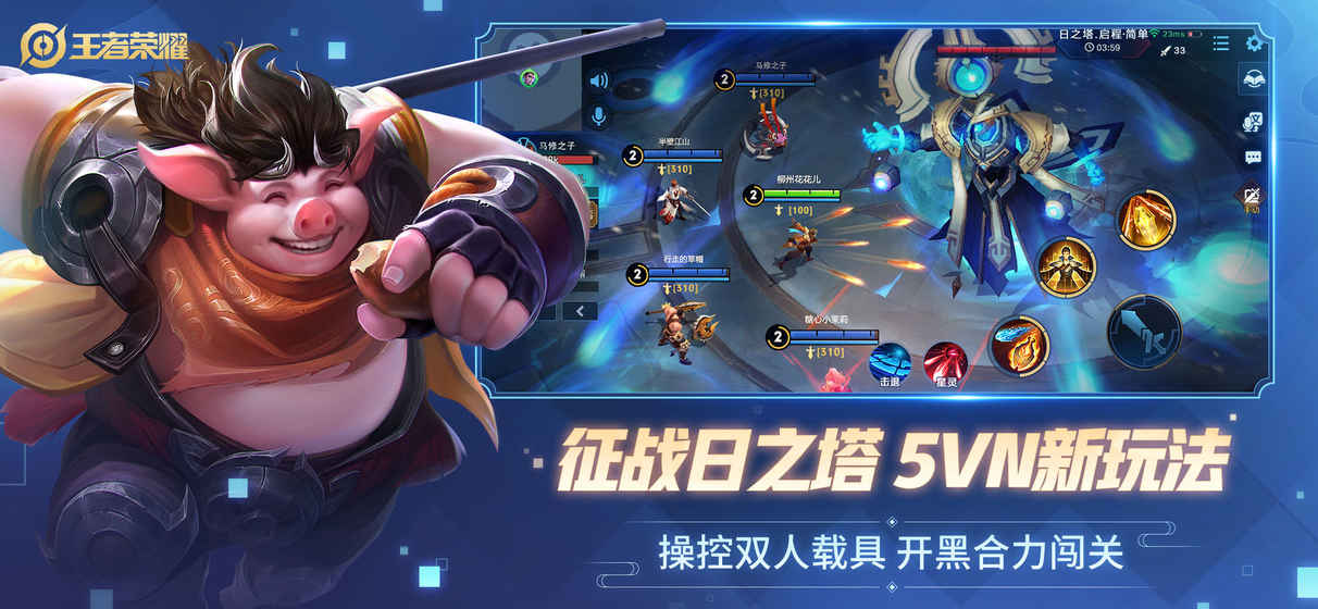 王者荣耀简装版200m安装包官方下载v9.1.1.1