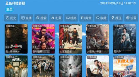 蓝色科技影视app官方下载最新版v5.0.25