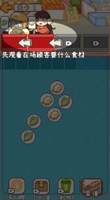 夜市之王游戏免广告最新版v1.0